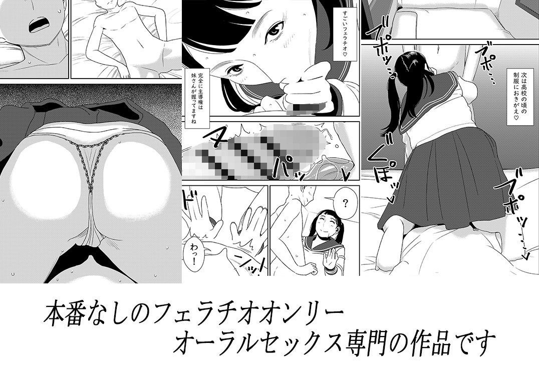 フェラチオ女子図鑑3 サンプル2ページ目