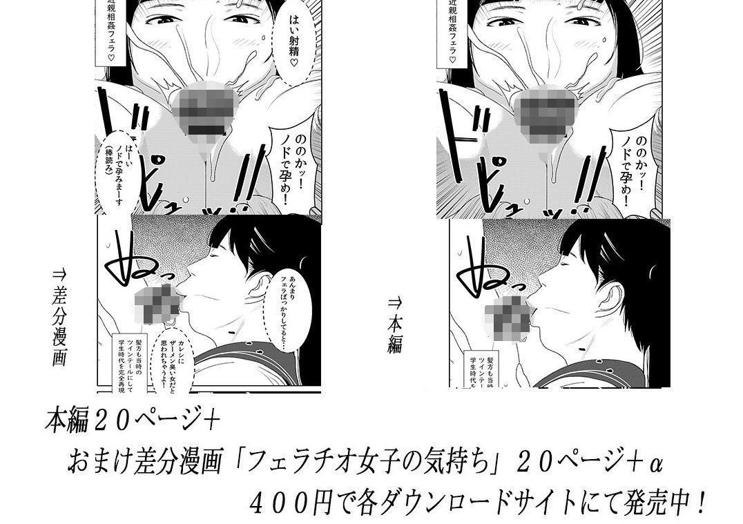 フェラチオ女子図鑑3 サンプル3ページ目
