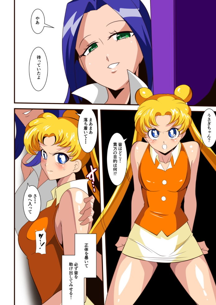 聖月没落 サンプル1ページ目