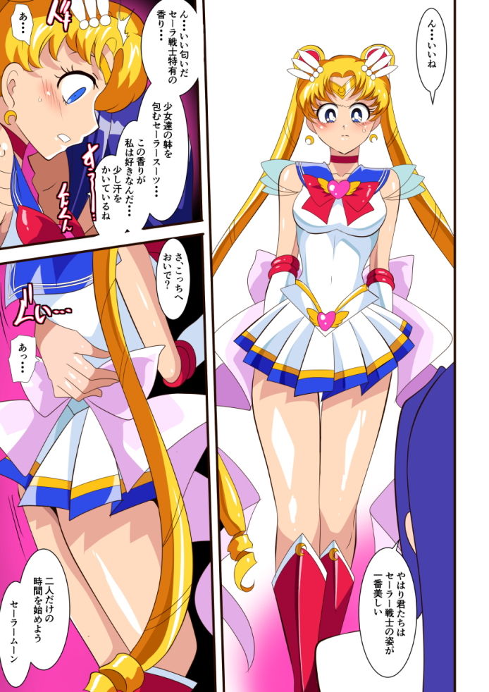 聖月没落 サンプル2ページ目