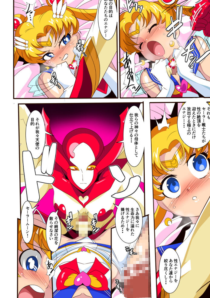 聖月没落 サンプル3ページ目