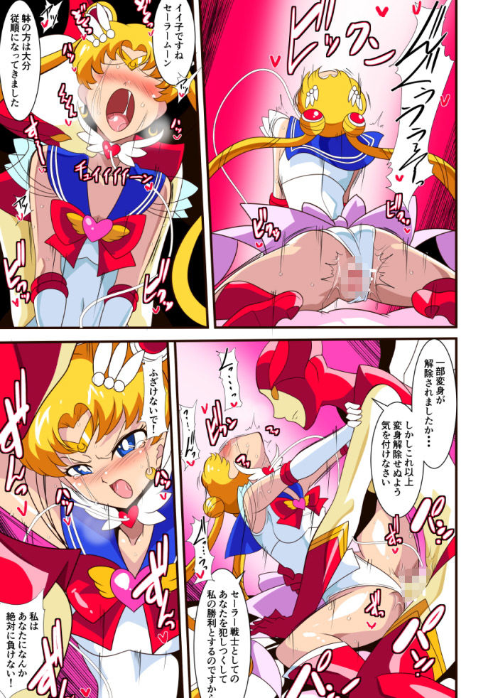 聖月没落 サンプル4ページ目