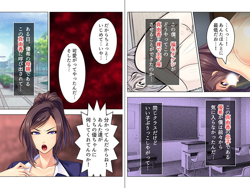息子の同級生を叱ったら逆恨みで犯●れて身籠りました 上巻 サンプル1ページ目