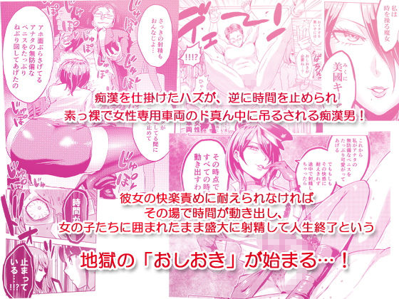時姦の魔女2 〜エロいお姉さんに時間停止されてもっとイロイロされちゃうお話〜 サンプル2ページ目