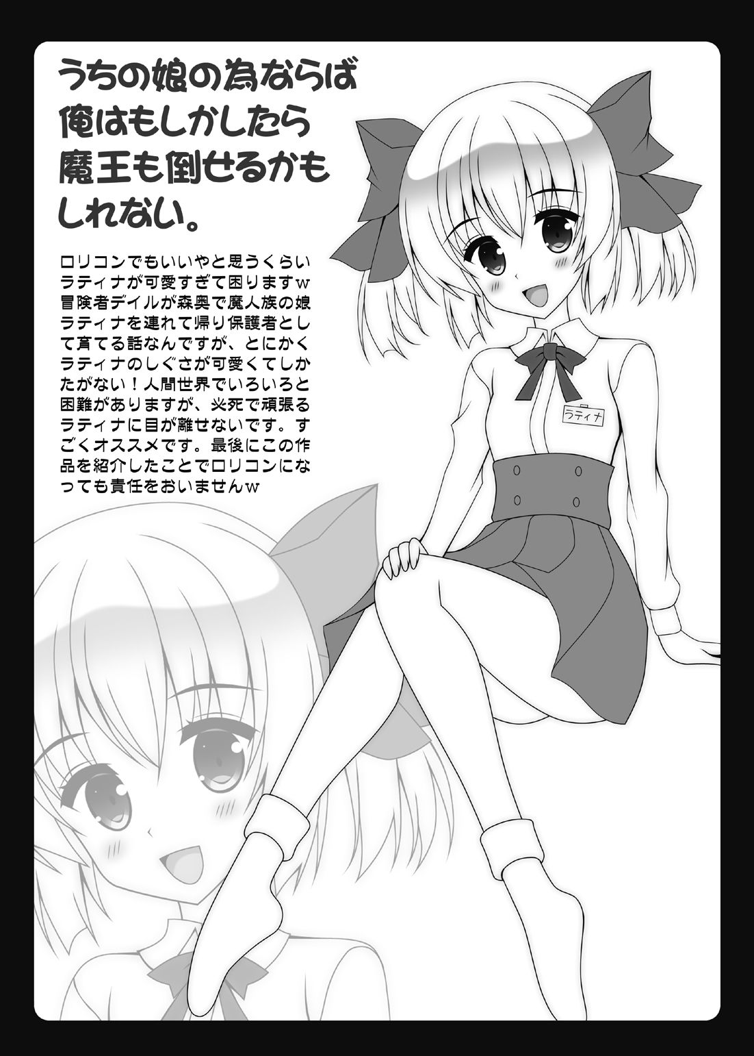 夏恋 サンプル8ページ目