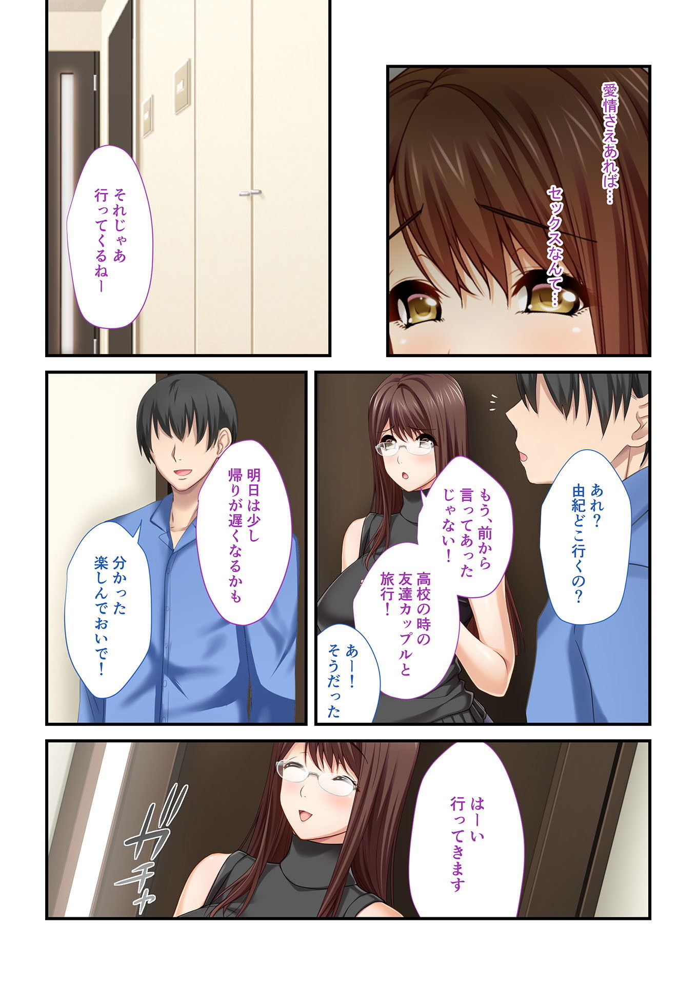 【フルカラー】背徳の浮気SEX（4） チャラ男に堕ちた嫁の不倫生活 サンプル3ページ目