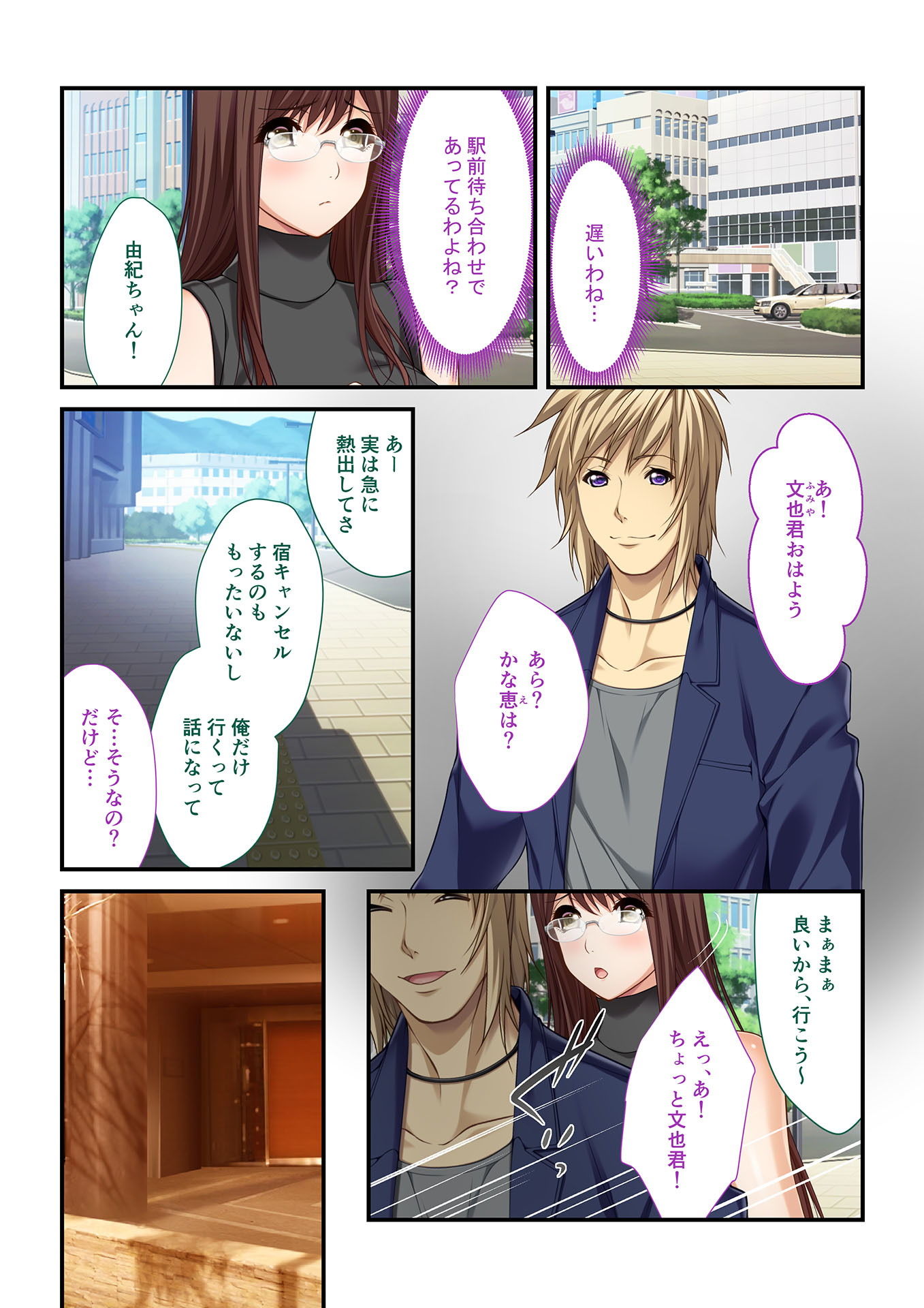 【フルカラー】背徳の浮気SEX（4） チャラ男に堕ちた嫁の不倫生活 サンプル4ページ目