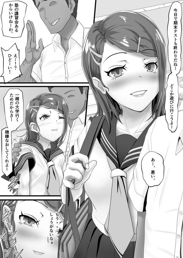 単位不足で進級できない！？生意気な教え子ギャルをえっちで補填！ サンプル2ページ目