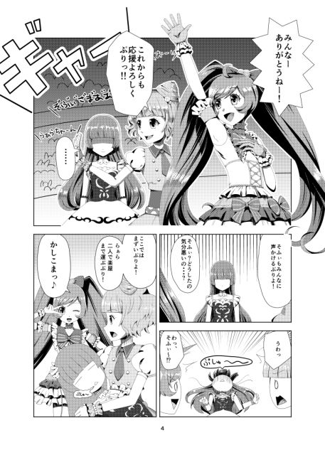 プリチラ サンプル1ページ目