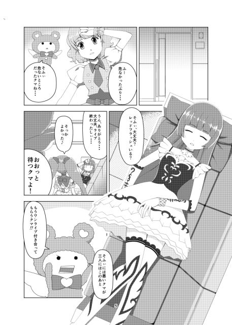 プリチラ サンプル2ページ目