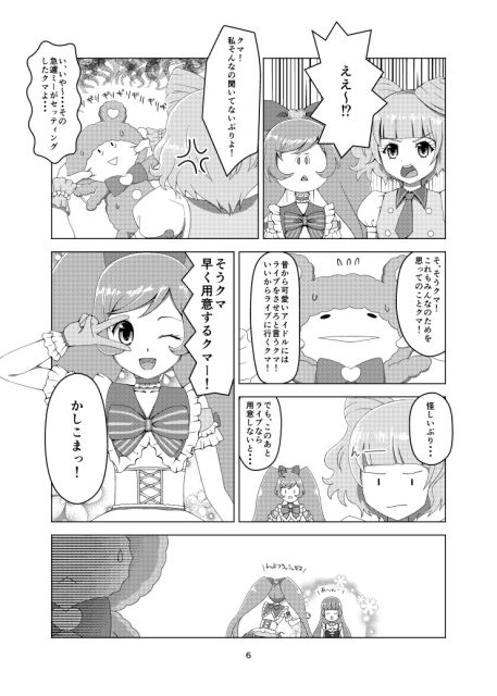 プリチラ サンプル3ページ目