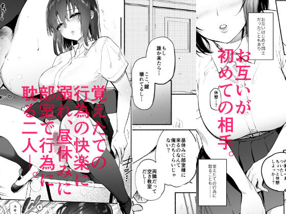 過ち-弱みを握られ、篭絡される少女- サンプル1ページ目