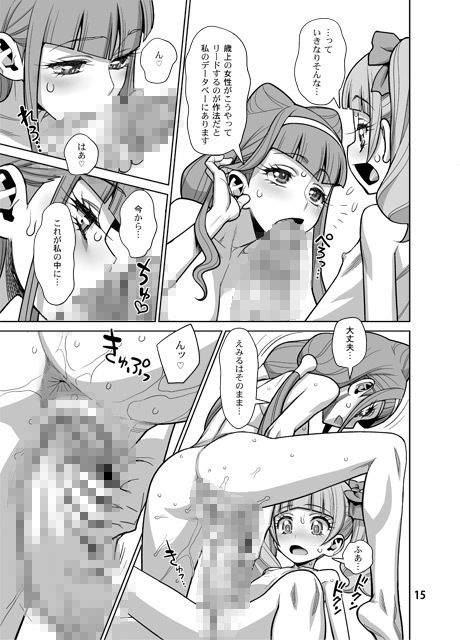 春のつづき サンプル4ページ目