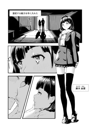 なかだし！！ サンプル1ページ目