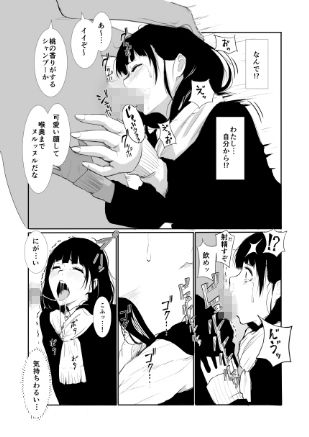なかだし！！ サンプル2ページ目