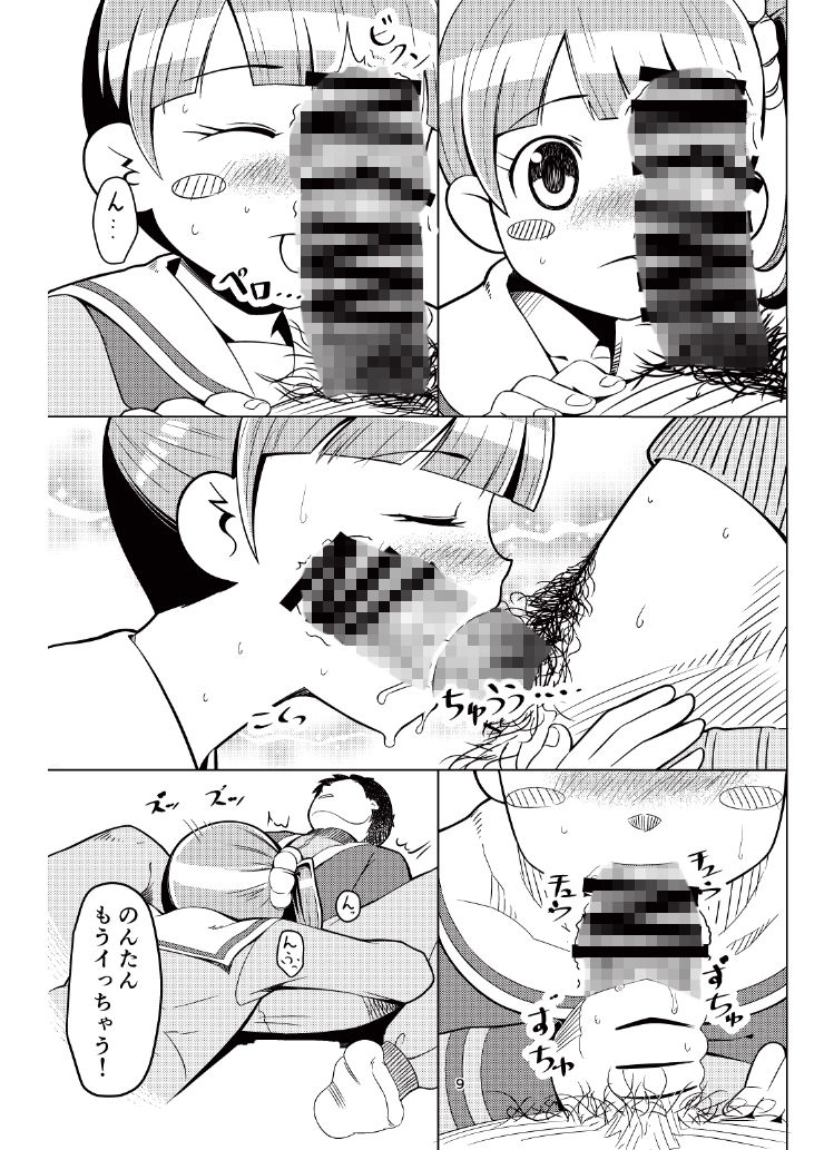 のんたんといっしょ！ サンプル2ページ目