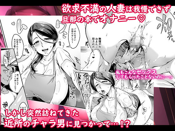 妻に黙って即売会に行くんじゃなかった1 サンプル2ページ目