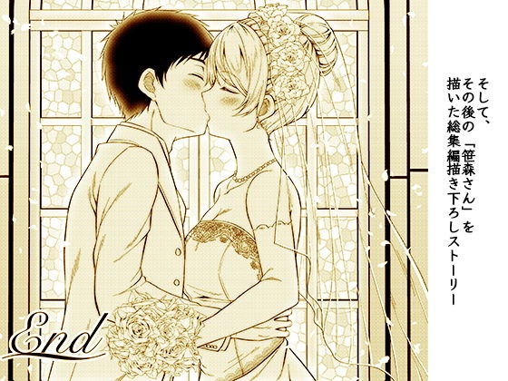 -〇〇な〇〇さんシリーズまとめ- 総集編な誰かさん＋その後の笹森さん サンプル5ページ目