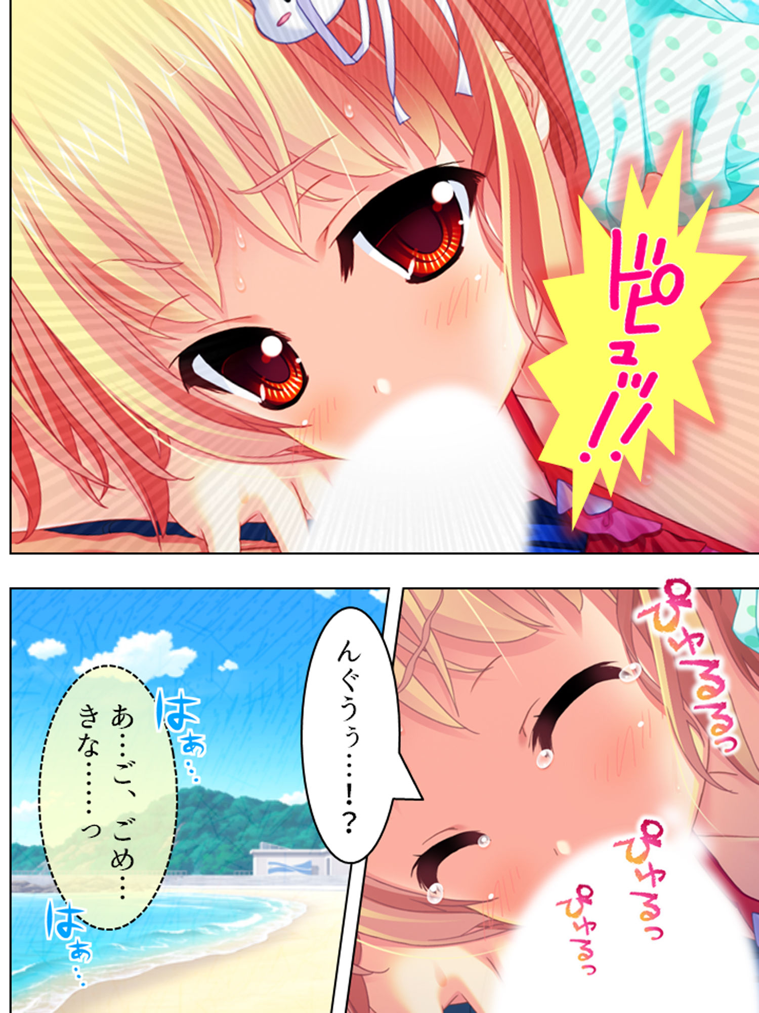 極上夏休み！親の居ぬ間に妹が世話と称してHなご奉仕 3巻 サンプル1ページ目