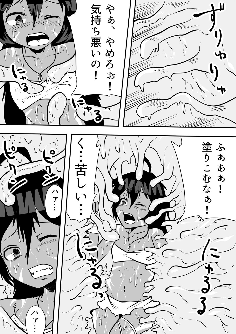 野生児風の戦うヒロインがやられちゃうお話（仮） サンプル2ページ目