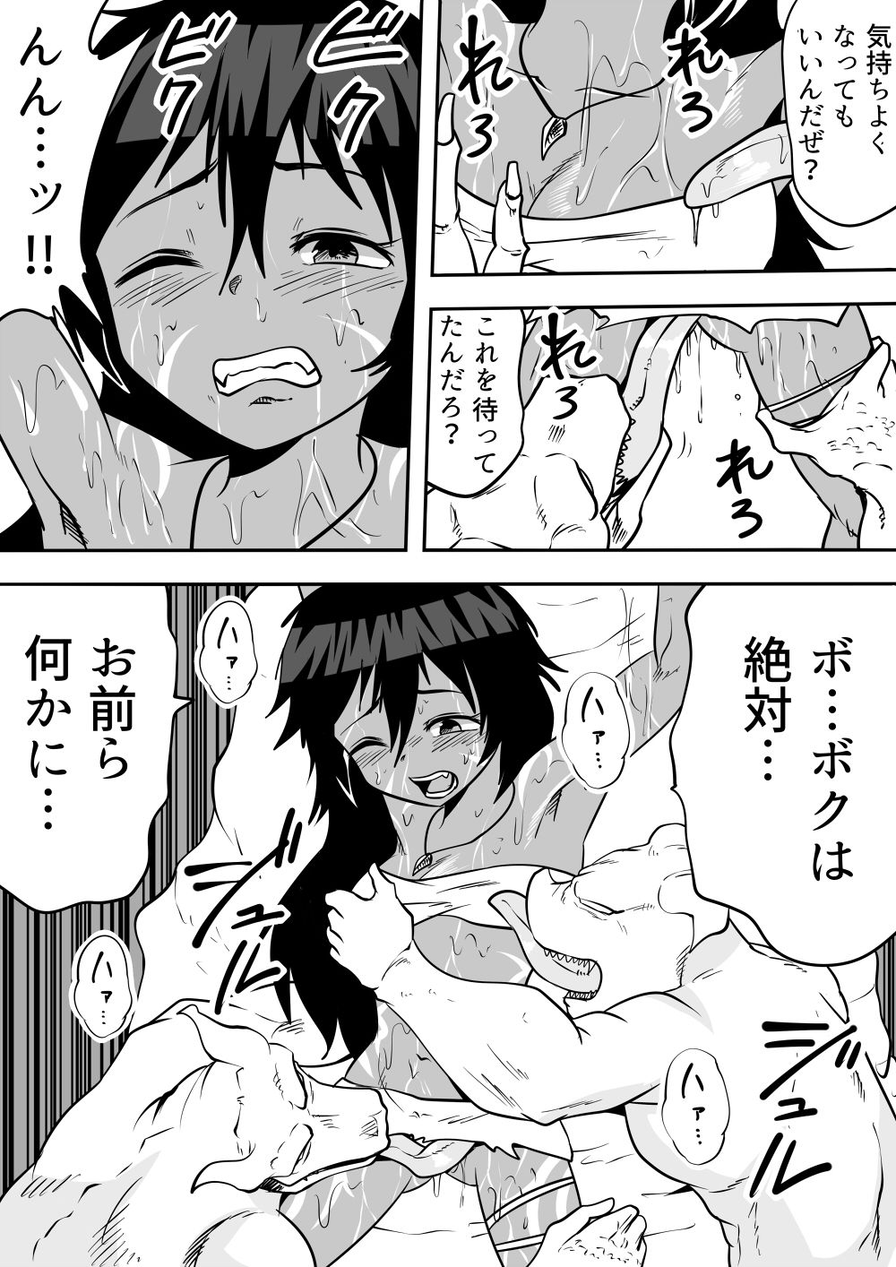 野生児風の戦うヒロインがやられちゃうお話（仮） サンプル3ページ目