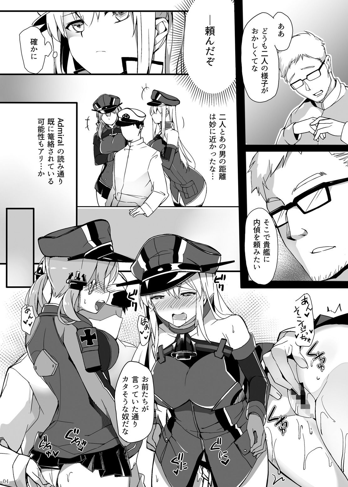 海の家で快楽に囚われて サンプル1ページ目