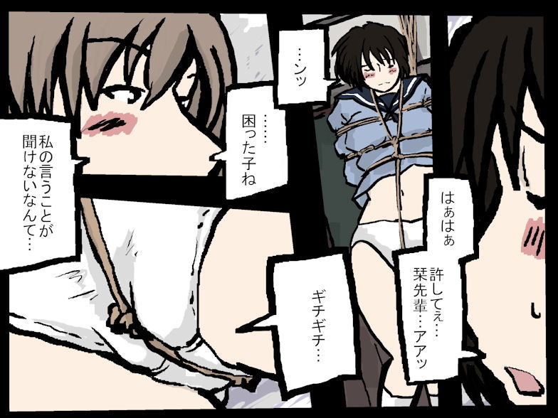 ルームメイトのお浣腸いじわる サンプル1ページ目