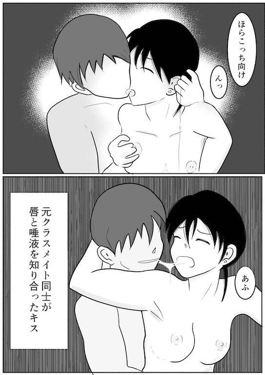 私がアイツとシちゃった夜 サンプル4ページ目