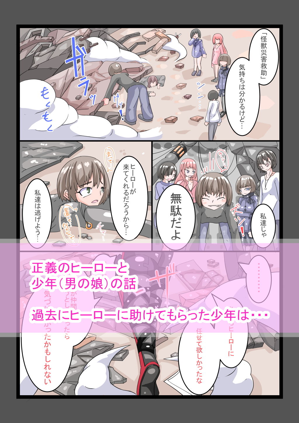 ふたなり洗脳調教街の日常_後編 サンプル1ページ目