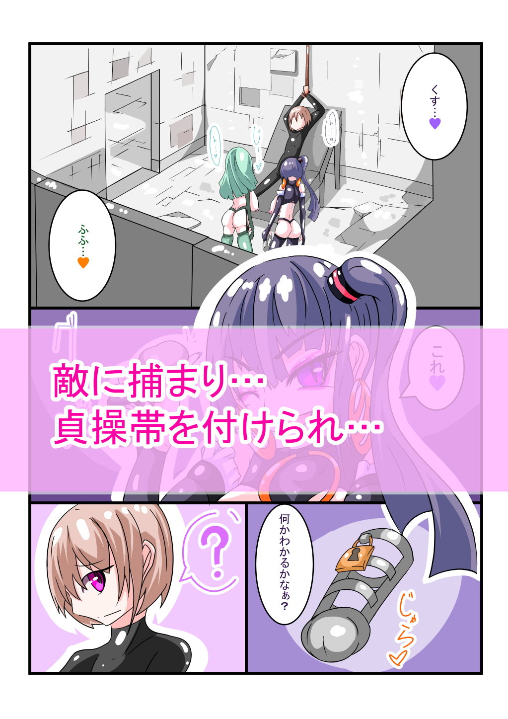 ふたなり洗脳調教街の日常_後編 サンプル2ページ目