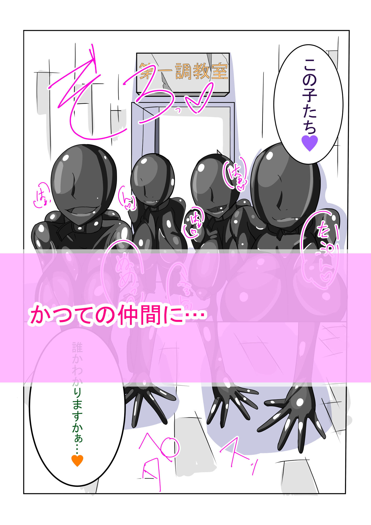 ふたなり洗脳調教街の日常_後編 サンプル3ページ目