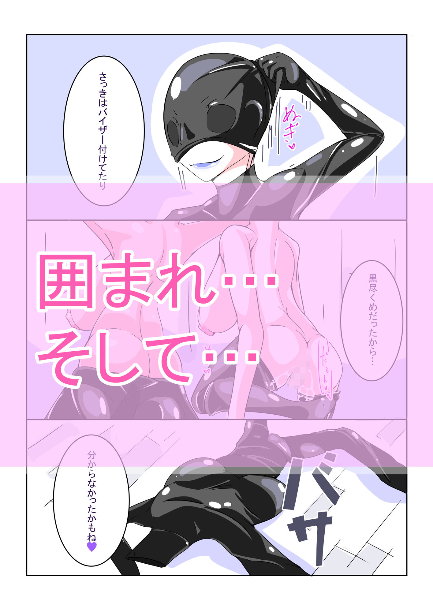 ふたなり洗脳調教街の日常_後編 サンプル4ページ目