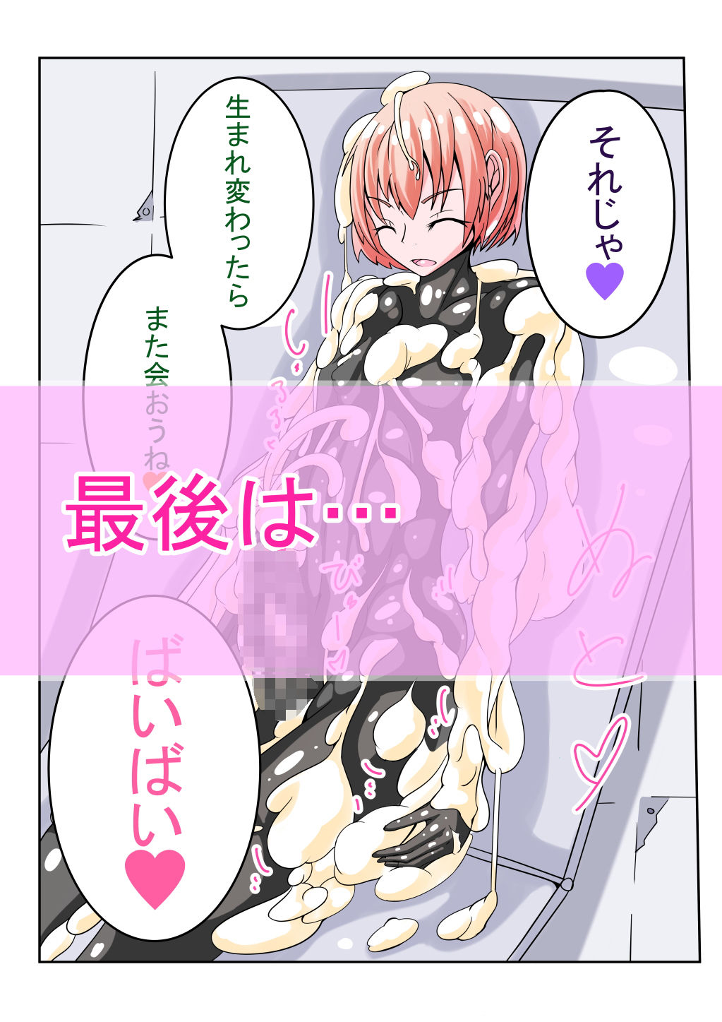 ふたなり洗脳調教街の日常_後編 サンプル6ページ目