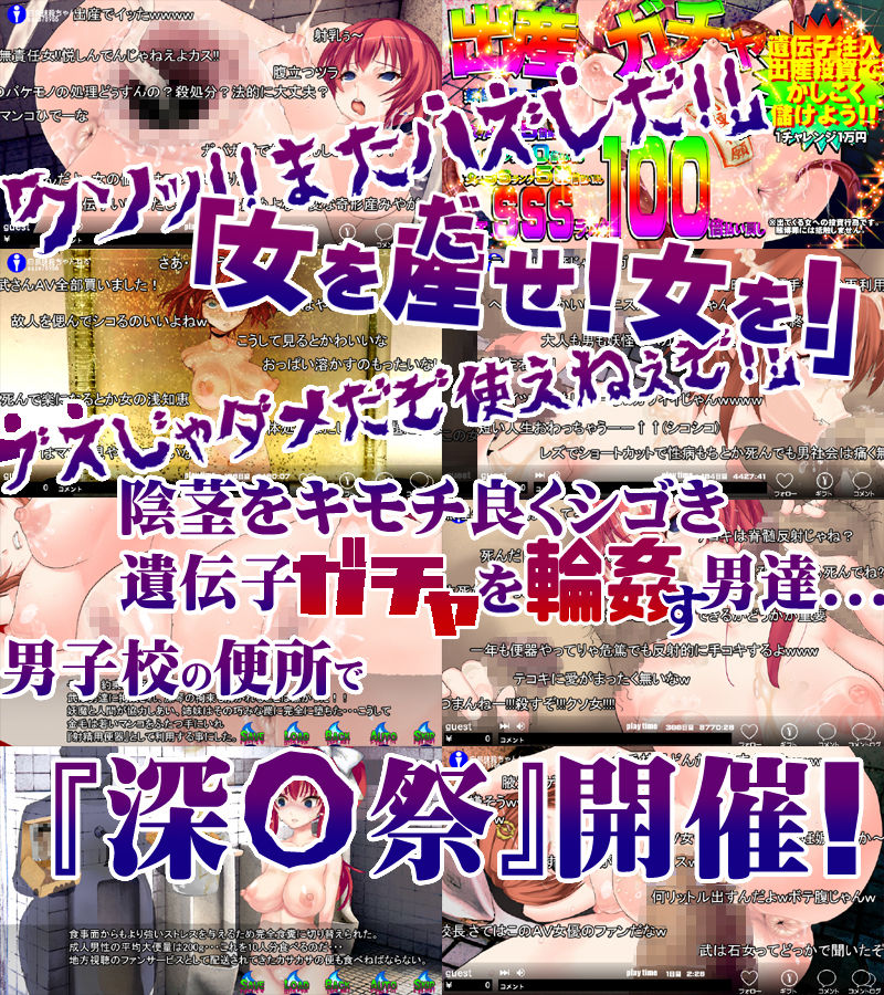 淫妖怪談 男子校便所退魔録 サンプル4ページ目