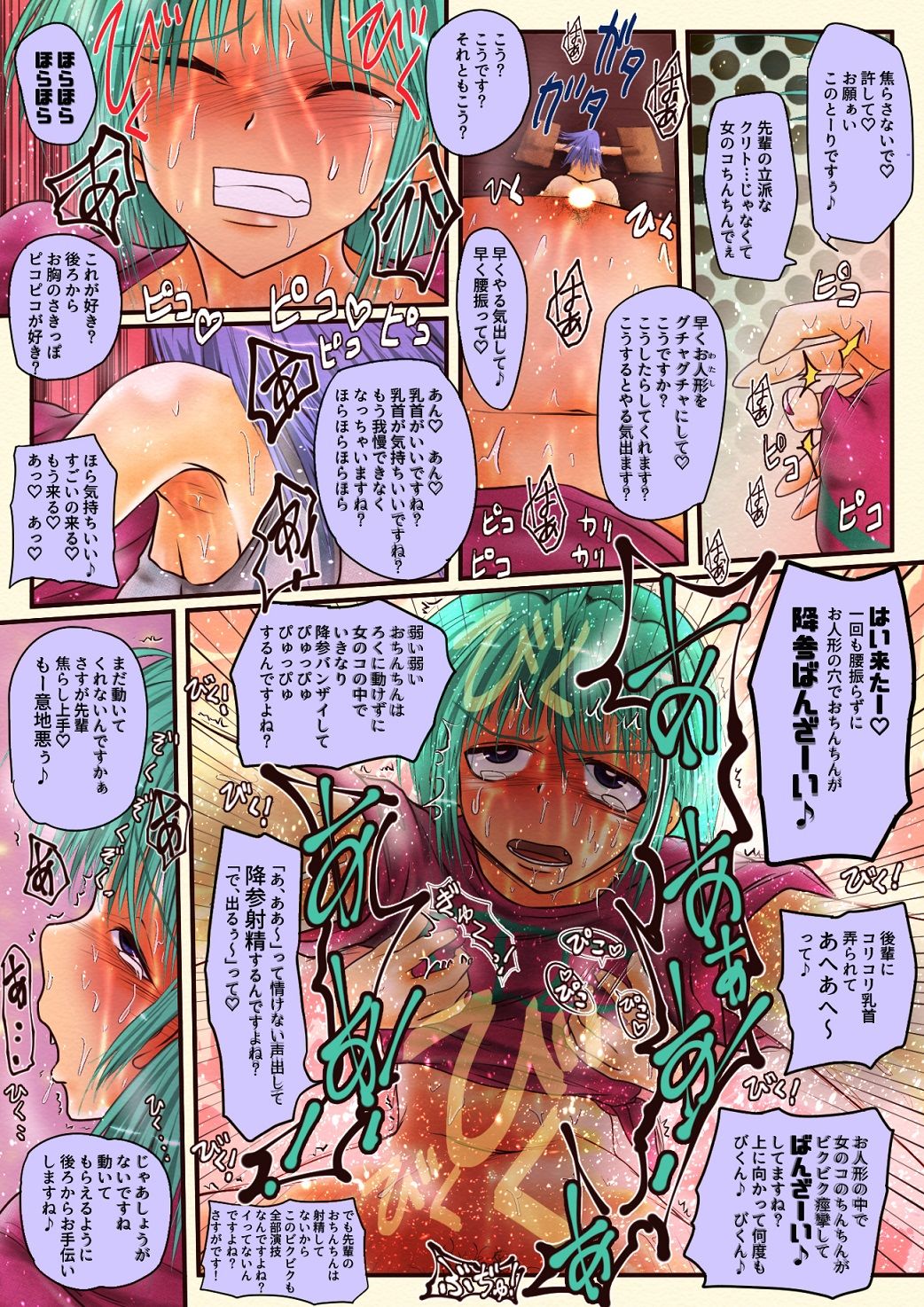 可愛いドヤ顔先輩を堕とすレズごっこ サンプル3ページ目