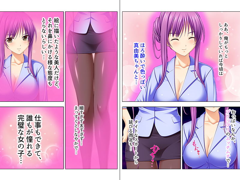 おじさん好きの部下がデスクに乗って俺を誘惑してくる 上 サンプル1ページ目