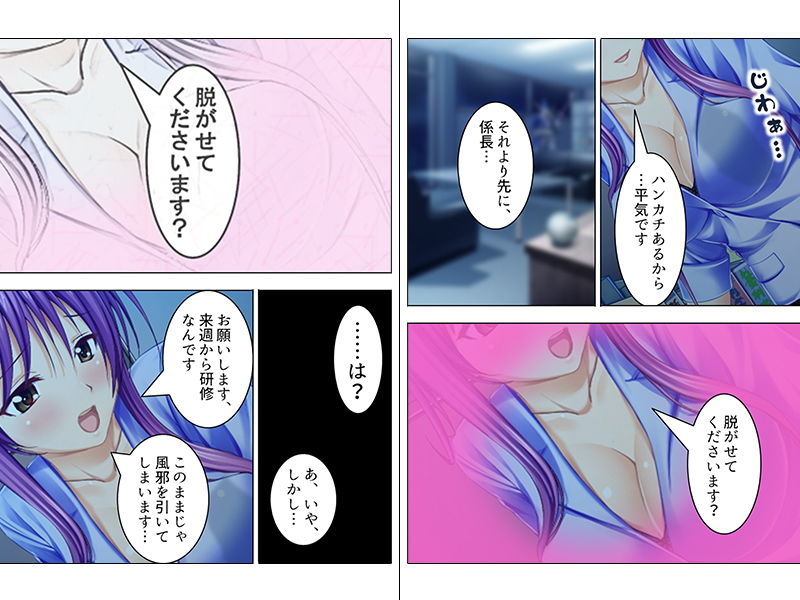 おじさん好きの部下がデスクに乗って俺を誘惑してくる 上 サンプル2ページ目