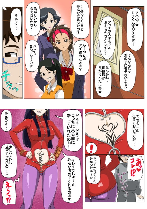 留学した幼なじみ2 サンプル2ページ目