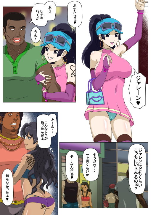 留学した幼なじみ2 サンプル3ページ目