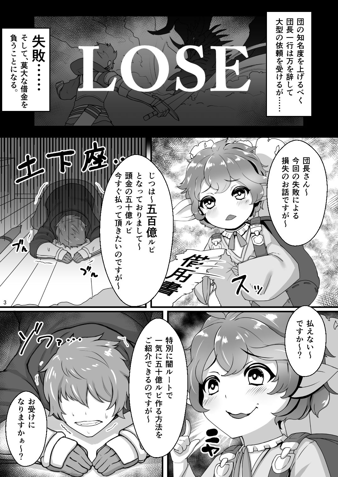 【NTR】闇の奴●オークションアニラ編 サンプル1ページ目
