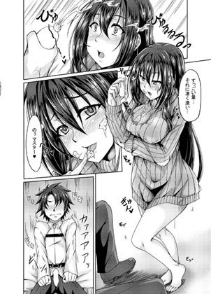 スカサハ師匠と恋人えっち サンプル1ページ目