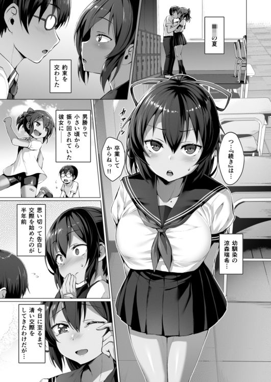 ネトカノ サンプル1ページ目