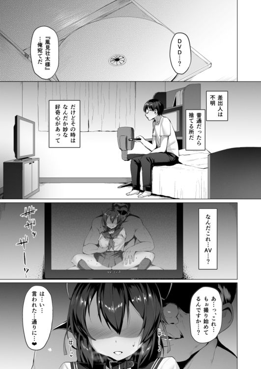 ネトカノ サンプル3ページ目