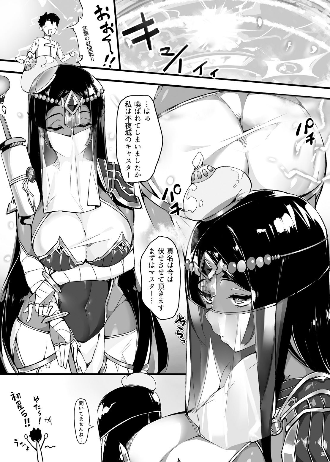 ん？今、なんでもするって言ったよね？ サンプル1ページ目