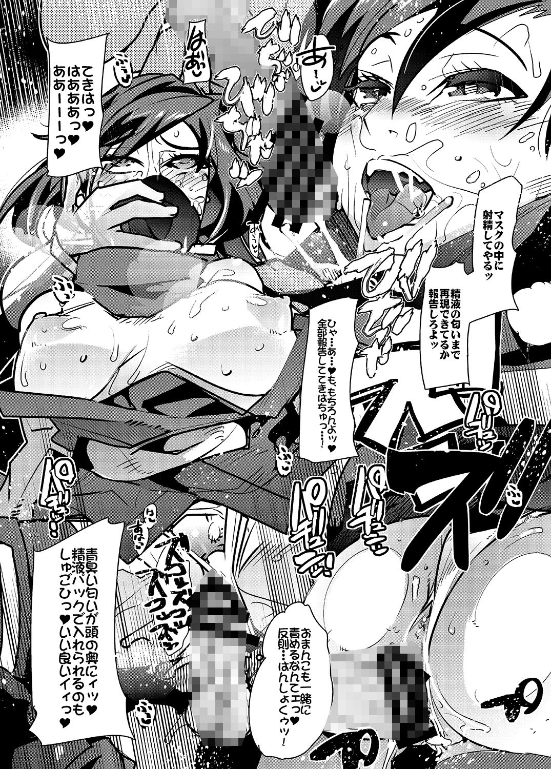 ダイバ忍アヤメとHな模型屋のお姉さん サンプル2ページ目