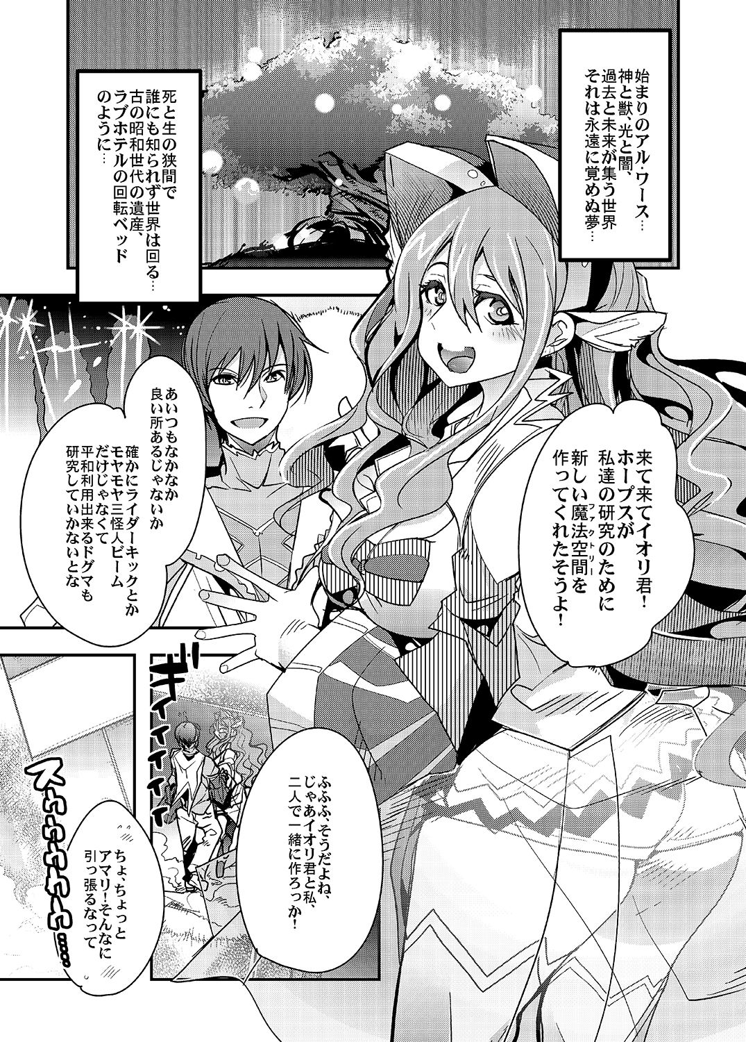 僕の私のスーパーボボッボ大戦XΩ サンプル1ページ目