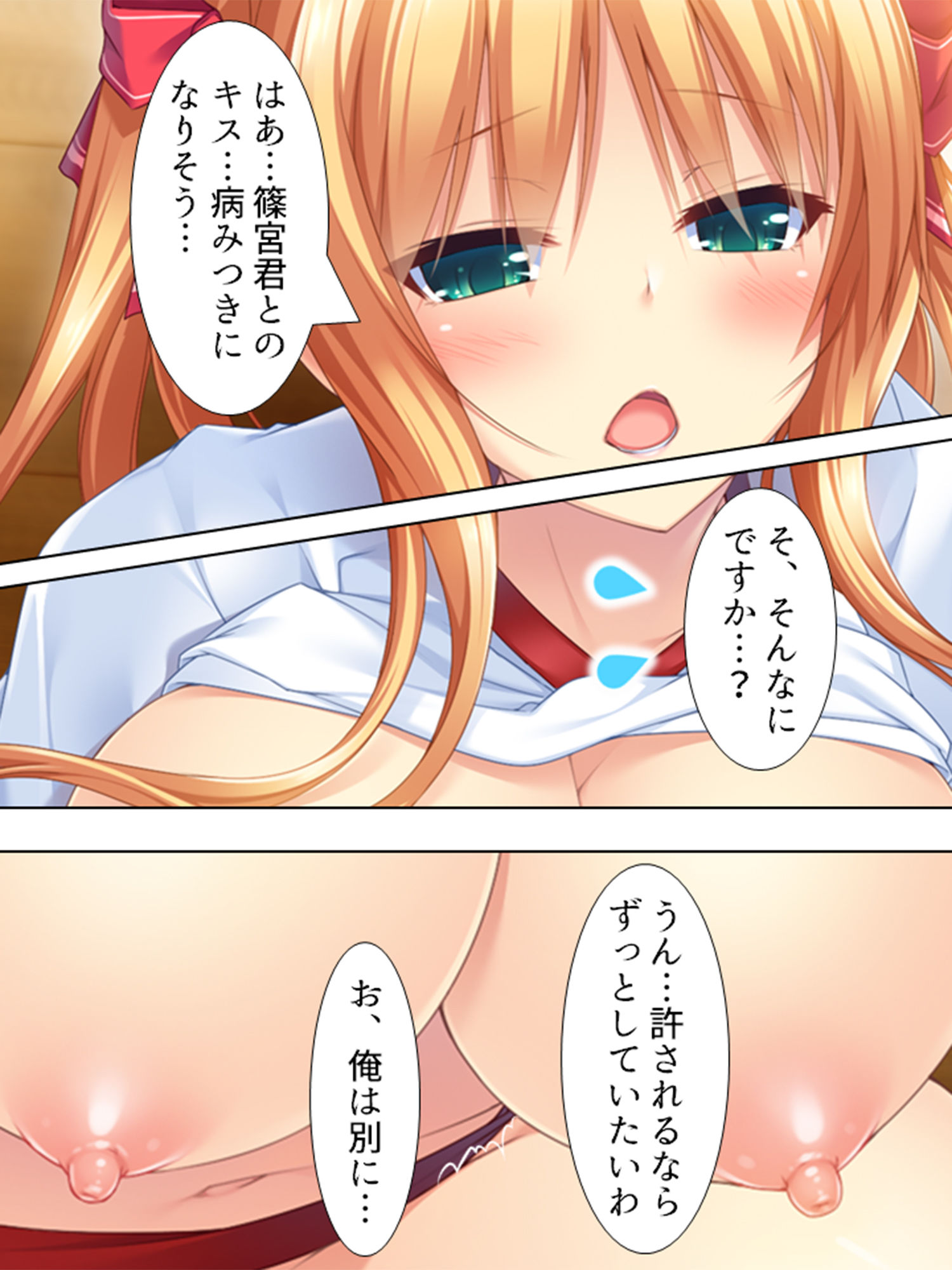 校内でスカートをたくし上げて子種をせがむお嬢様軍団 3巻 サンプル1ページ目