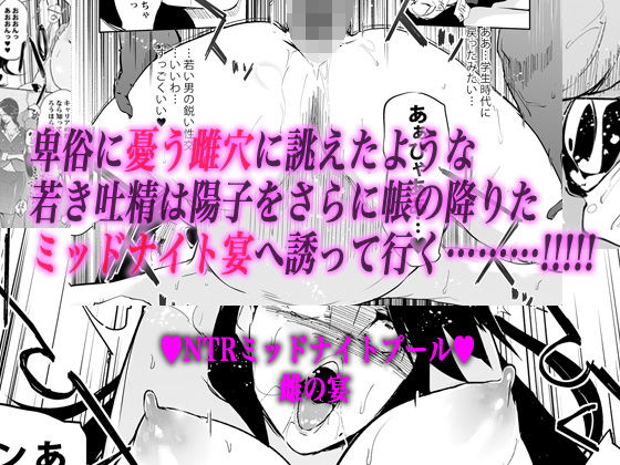NTRミッドナイトプール サンプル5ページ目