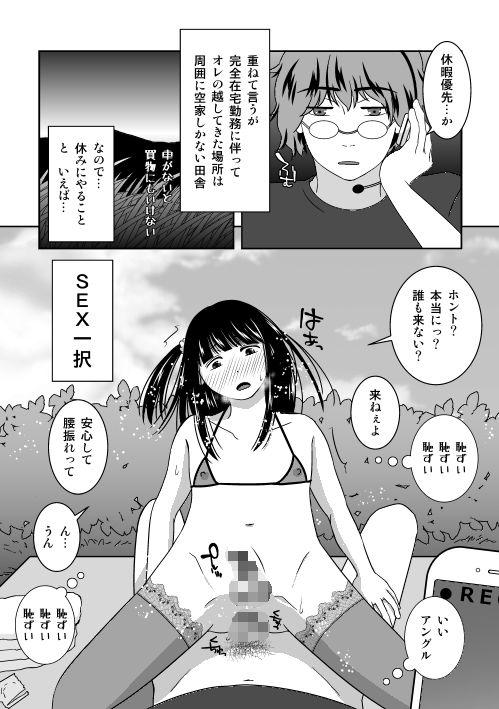 親友が同居人でセフレで…それから サンプル1ページ目