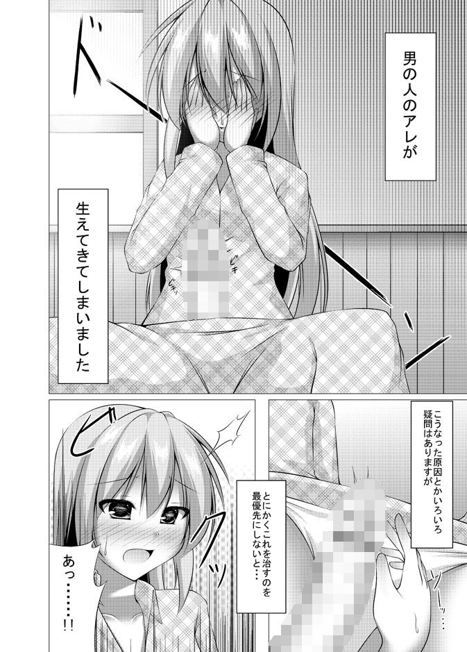 あらあら、私にナニの相談かしらぁ？ サンプル1ページ目